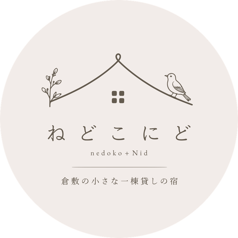 ねどこにど